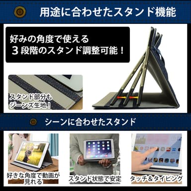 スタンド機能