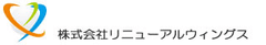 株式会社リニューアルウィングス