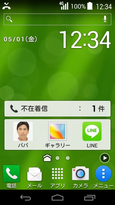 エントリーホーム