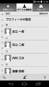 利き手にあわせて使える電話帳のタブ切り替え