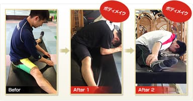 柔軟性が上がっている様子