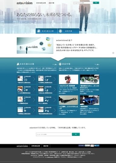 astavision / アスタビジョン