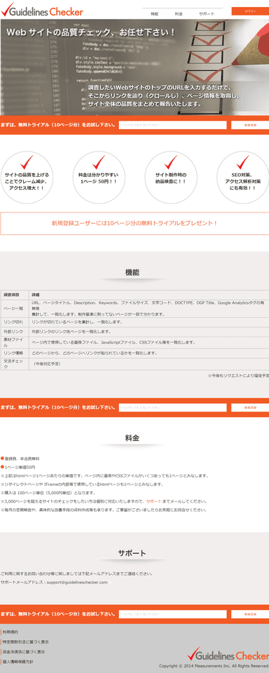 スクリーンショット