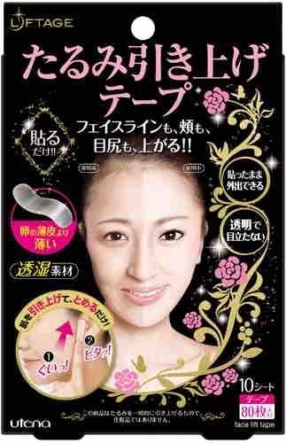 ウテナ　リフタージュ