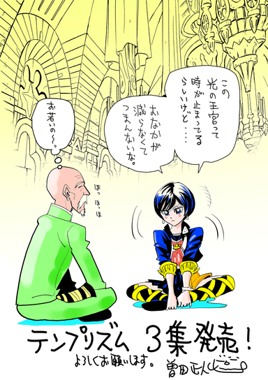 直筆コメント入りイラスト