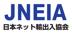 一般社団法人 日本ネット輸出入協会　協会ロゴマークを募集　
採用者には副賞5万円贈呈、2月20日から5月31日まで応募受付