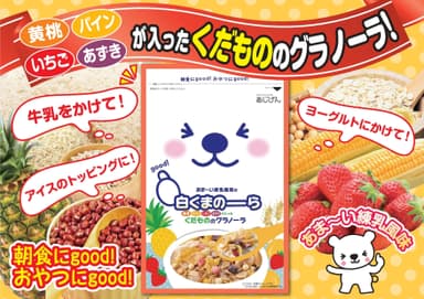 白くまのーら