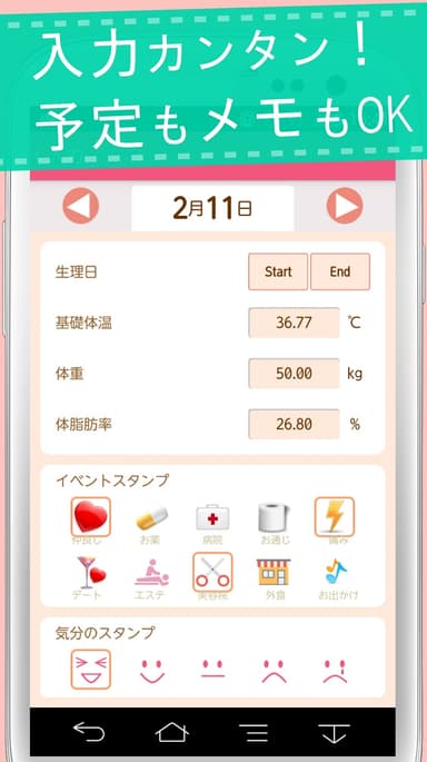入力画面