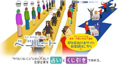 『ベツルート』WEBサイト