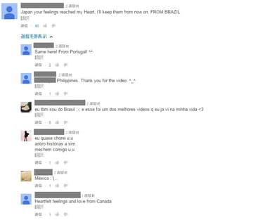 YouTubeコメント欄