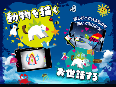 動物を描く・お世話をする