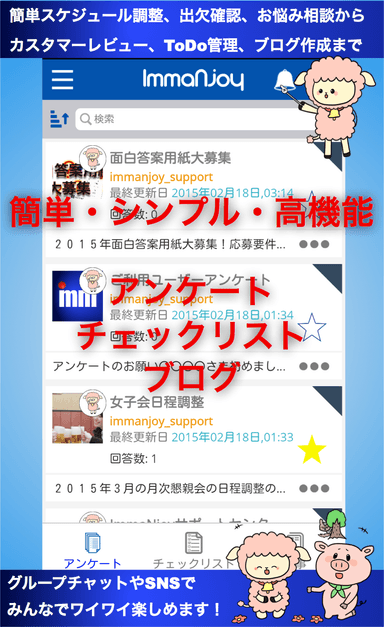 メイン画面