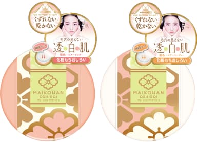 舞妓はん　おしろい　01桜色（シアーピンク）、02肌色（シアーベージュ）　各1,650円（税抜）