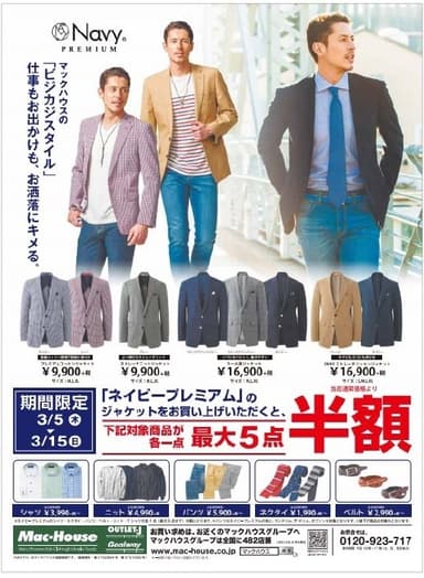 ビジカジ春のキャンペーン