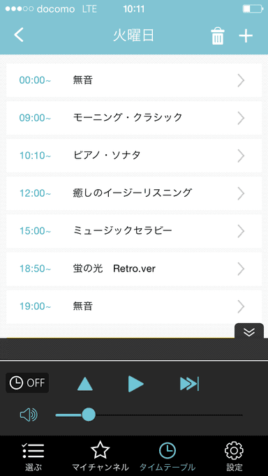 DoMUSICアプリ