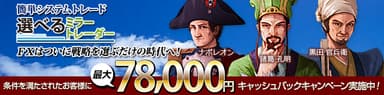 キャンペーンTOP画像