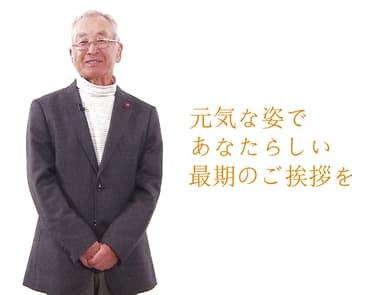 銀座 終活座3
