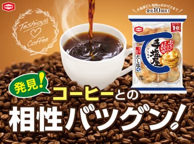 キービジュアル