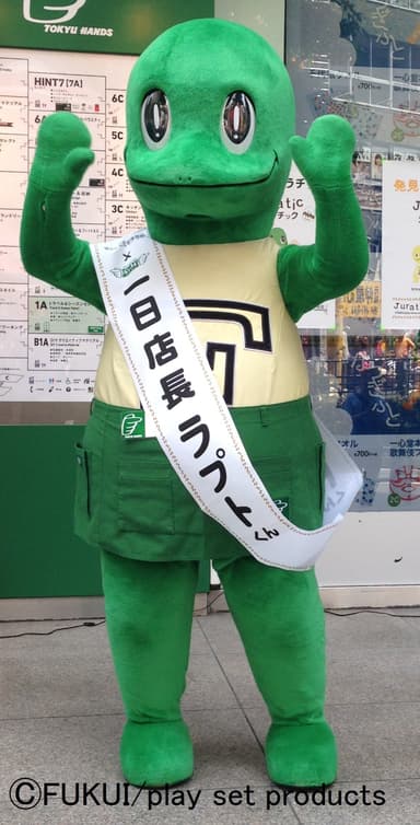 ラプトくん