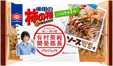 170g　亀田の柿の種　ソースマヨ味　6袋詰