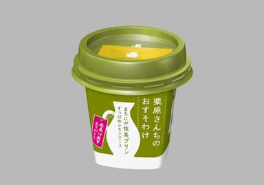 『栗原さんちのおすそわけ　まろにが抹茶プリン』