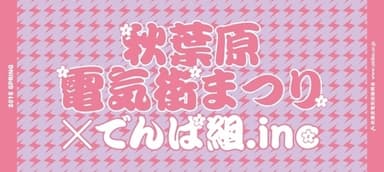 手ぬぐい