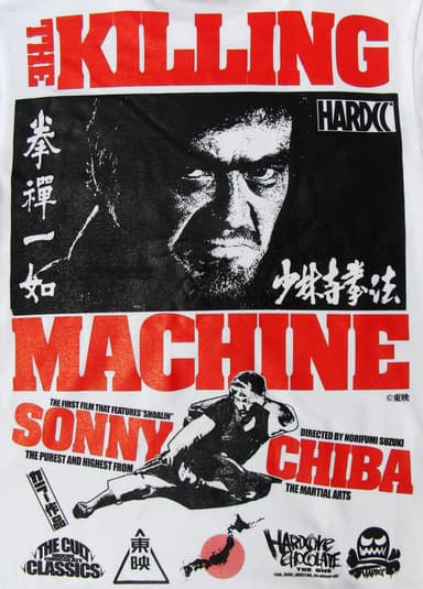 少林寺拳法(俺の“拳”で裁きホワイト)Tシャツ(3)