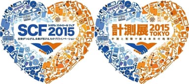「システム コントロール フェア 2015」「計測展2015 TOKYO」ロゴ