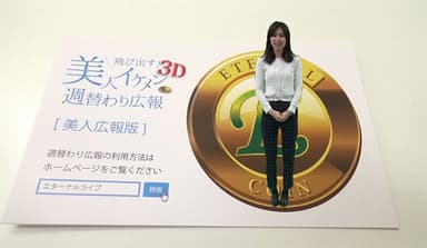 ARイメージ