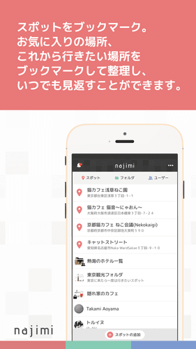 ブックマーク機能