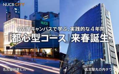都心型コース