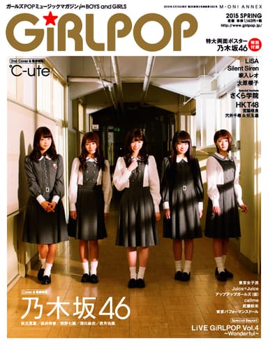 GiRLPOP 2015 SPRING