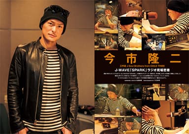 今市隆二（三代目 J Soul Brothers from EXILE TRIBE）