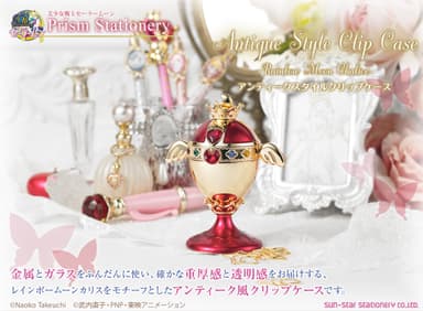 アンティークスタイルクリップケース(1)