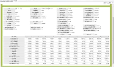 分析結果表示画面