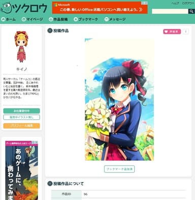 イメージ画像
