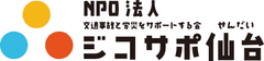 万が一の事故に備える！第2回安心ジコ活フェア in 仙台を3月22日(日)開催！
　～交通事故に関する専門家の無料公演と交通事故専門士の資格取得講習会～