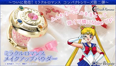 ミラクルロマンス　メイクアップパウダー(1)