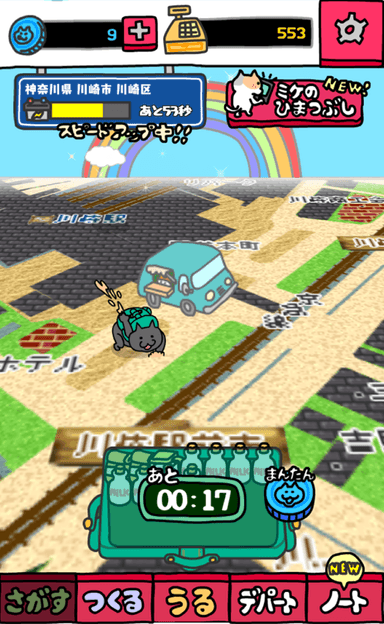 フィーバーモード