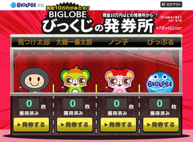 発券所イメージ