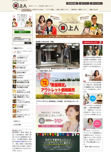 通販サイト