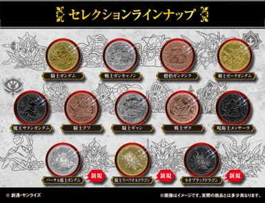 SDガンダムコインダス復刻版　SDガンダム外伝セレクション(2)