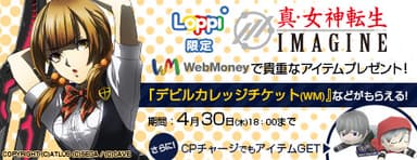 メインバナー