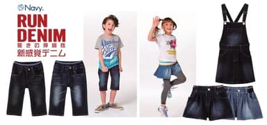 RUN DENIMキッズ