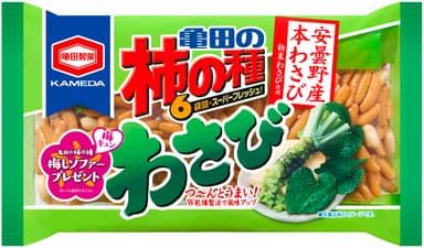 192g亀田の柿の種わさび6袋詰(ロゴ有)