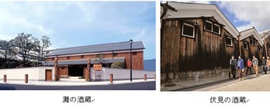 灘の酒蔵、伏見の酒蔵