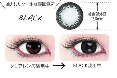 ブラック