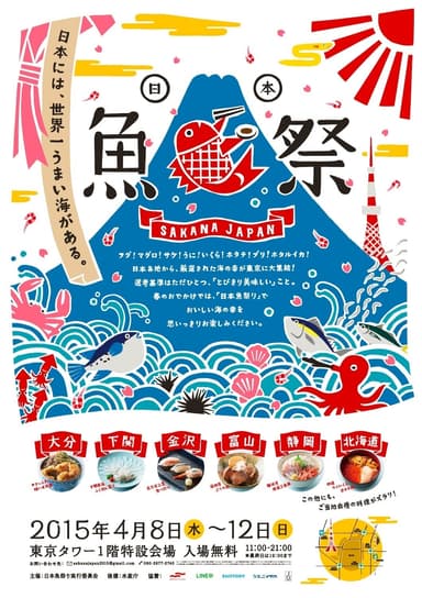 ポスタービジュアル