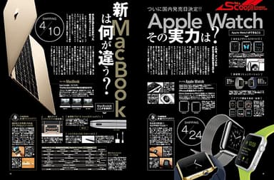 デジモノステーション5月号