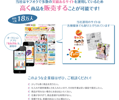高く商品を販売することが可能